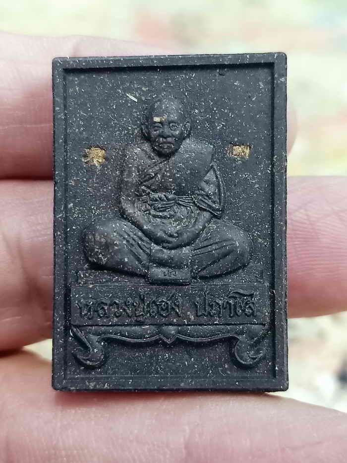 2-1824 วัดใจ 100 พระผงเฮงทันใจ หลวงปู่เฮง ปภาโส วัดบ้านด่านช่องจอม จ.สุรินทร์ 2561 หมายเลข 2333 กล่องเดิม