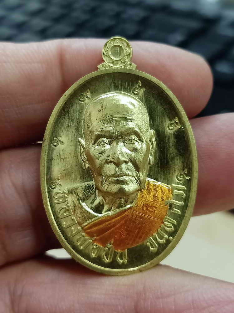 2-1639 วัดใจ 150 เหรียญเลื่อนสมณศักดิ์ หลวงพ่อปั่น วัดเนินมหาเชษฐ์ อ.สามชุก จ.สุพรรณบุรี 2567 ทองทิพย์ ตอก 9 รอบ ลงยาจีวร หมายเลข 198 กล่องเดิม***สวยคม