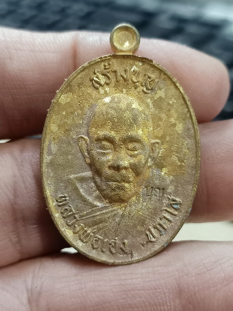 1-1982 วัดใจ 100 เหรียญหล่อโบราณ เฮง สร้างบุญ หลวงปู่เฮง ปภาโส วัดบ้านด่านช่องจอม สุรินทร์ 2568 กล่องเดิม