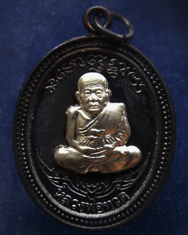 กรรมการ !!! เลข 68...เหรียญหลวงปู่ทวด หลังพ่อท่านเขียว วัดห้วยเงาะ รุ่นกิตติคุโณ 82 เนื้อทองแดงรมดำหน้า-หลังอัลปาก้า โค้ด-เลข พร้อมกล่องเดิม พ.ศ. 2553 สร้างแจกกรรมการ 999 องค์