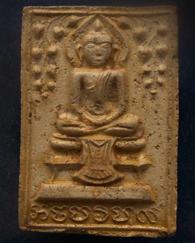 4.พระปรกโพธิ์ประภามณฑล พิมพ์ใหญ่ เนื้อผงจินดามณีมีเคลือบ หลวงปู่ทิม วัดละหารไร่ ประธานปรกปลุกเสก ออกวัดไผ่ล้อม จ.ระยอง