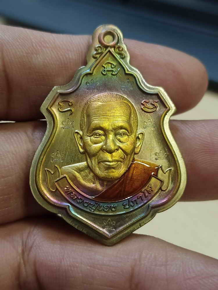 2-863 วัดใจ 100 เหรียญที่ระลึกฉลอง 8 รอบ หลวงปู่เฮง ปภาโส วัดบ้านด่านช่องจอม จ.สุรินทร์ 2567 เนื้อชนวนผิวรุ้ง ไม่ตัดปีก ตอกศาลารอบ ลงยาจีวร หมายเลข 179 สร้าง 350 เหรียญ กล่องเดิม