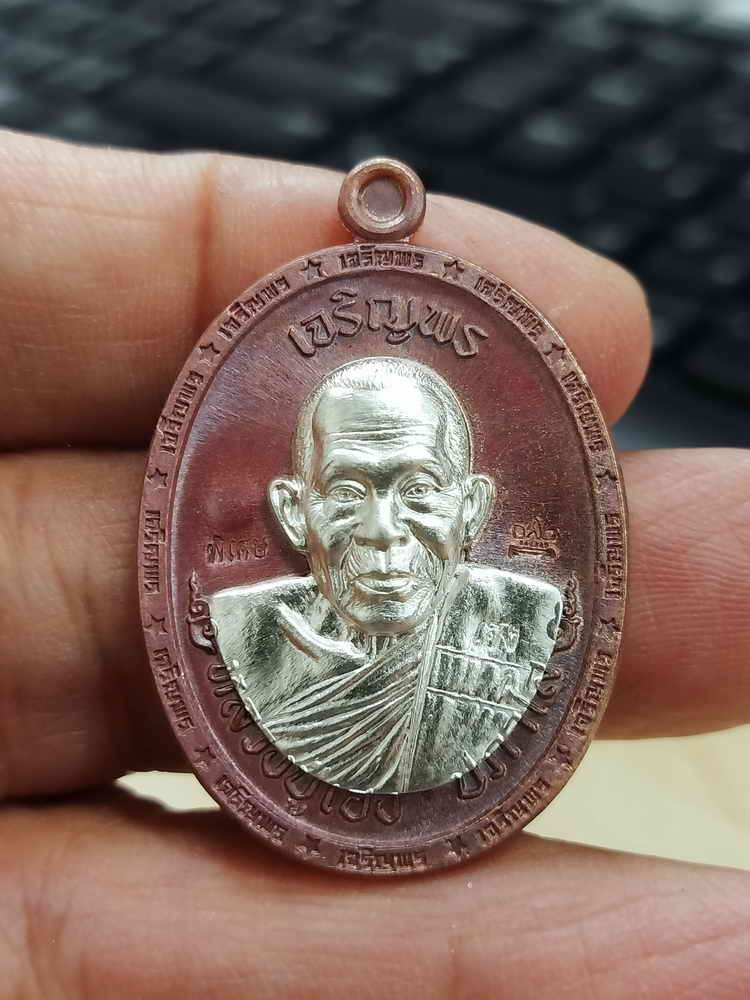 2-1794 วัดใจ 150 เหรียญเจริญพรบน ขอบ หลวงปู่เฮง ปภาโส วัดบ้านด่านช่องจอม จ.สุรินทร์ 2566 ทองแดงเถื่อน หน้ากากชุบเงิน หมายเลข 292 กล่องเดิม