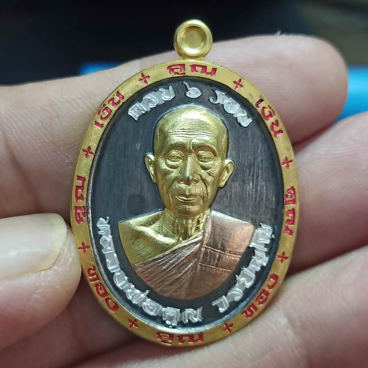 2-512 วัดใจ 150 เหรียญคูณเงิน คูณทอง 6 รอบ หลวงพ่อคูณ วรปญฺโญ วัดบัลลังก์ อ.โนนไทย จ.นครราชสีมา ปี 2566 เนื้อแบล็คโเดียม 4k ลงยา รก.11 หมายเลข 340 กล่องเดิม***สถาบัน ACI รับรอง