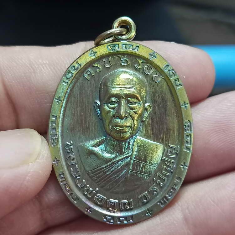 2-588 วัดใจ 150 เหรียญคูณเงิน คูณทอง 6 รอบ หลวงพ่อคูณ วรปญฺโญ วัดบัลลังก์ อ.โนนไทย จ.นครราชสีมา ปี 2566 เนื้อมหาชนวนผิวรุ้ง เจาะห่วง ลงยา รก.50 หมายเลข 55 กล่องเดิม***สถาบัน ACI รับรอง