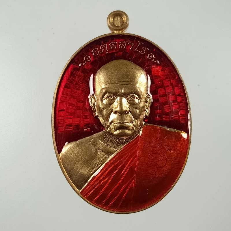 2-236 วัดใจ 150 เหรียญที่ระลึกสร้างศาลาเอนกประสงค์ รุ่น เสาร์ 5 หลวงพ่อรัตน์ วัดป่าหวาย จ.ระยอง ปี เนื้อสัตตะลงยาสีแดง หมายเลข 336 กล่องเดิม