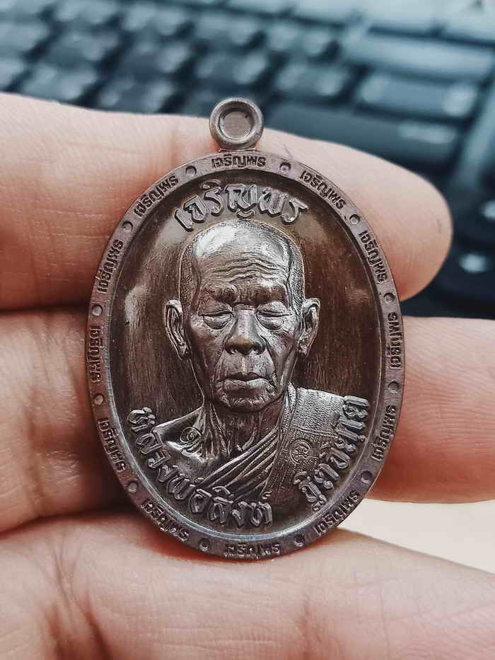 2-1243 วัดใจ 100 เหรียญเจริญพร 3 หลวงพ่อสิงห์ วัดเขาหวาย จ.ระยอง 2566 ทองแดงมันปู หมายเลข 1183 กล่องเดิม