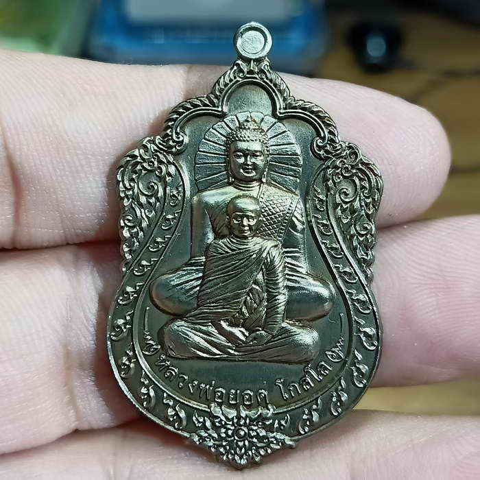 2-633 วัดใจ 100 เหรียญรุ่นเยือนอินเดีย สมทบทุนชื้อที่ดินถวายวัด หลวงพ่อยอด วัดตะคร้อ จ.นครราชสีมา ปี 2566 อัลปาก้าซาติน หมายเลข 43 กล่องเดิม