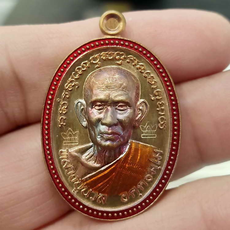 2-191 วัดใจ 150 แจ้งเกิด เหรียญไข่ปลา 8 รอบ หลวงปู่นวล อัคฺคธฺมโม วัดศรีสุทธาวาส(วัดหนองจอก) อ.ทับคล้อ จ.พิจิตร ปี 2566 ชุดชนวน เนื้อมหาชนวน ลงยาขอบแดงจีว ลงท้าย 9 รก.66 หมายเลข 149 สร้าง 20 เหรียญ กล่องเดิม