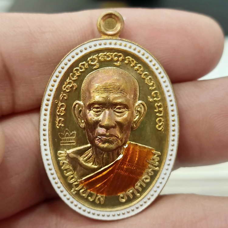 2-192 วัดใจ 150 แจ้งเกิด เหรียญไข่ปลา 8 รอบ หลวงปู่นวล อัคฺคธฺมโม วัดศรีสุทธาวาส(วัดหนองจอก) อ.ทับคล้อ จ.พิจิตร ปี 2566 ชุดชนวน เนื้อมหาชนวน ลงยาขอบขาว จีวร รก.67 หมายเลข 71 สร้าง 160 เหรียญ กล่องเดิม