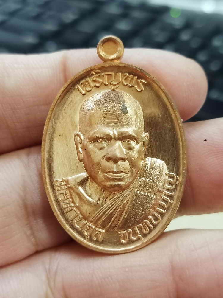 2-1607 วัดใจ 100 เหรียญเจริญพร รุ่นแรก พ่อท่านจุล สำนักสงฆ์ถ้ำเหมา นครศรีธรรมราช ปี 2567 ทองแดงผิวไฟ หมายเลข 92 สร้าง 229 เหรียญ กล่องเดิม***สร้างน้อย