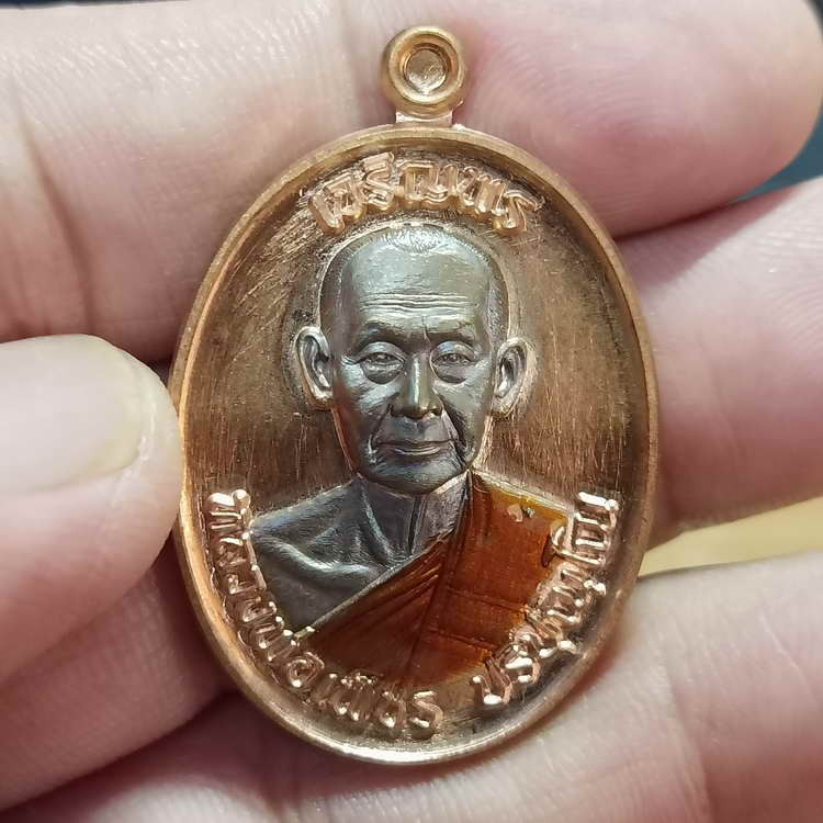 2-790 วัดใจ 100 เหรียญเจริญพรบน(6รอบ) วาระอายุวัฒนะมงคล 72 ปี หลวงพ่อเพ็ชร ปริปุณฺโณ วัดประดู่ทรงธรรม จ.พระนครศรีอยุธยา ปี 2566 ชุดลุ้น เนื้อทองแดงผิวไฟ สอกไส้ชนวน รก.10.2#70 สร้าง 200 เหรียญ กล่องเดิม