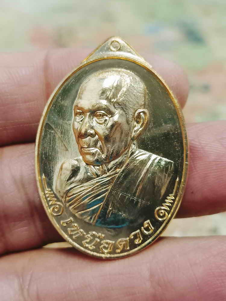 2-1765 วัดใจ 150 เหรียญเหนือดวง หลวงพ่อนงค์ อภิชาโต วัดบางน้ำชน กรุงเทพ 2568 ทองทิพย์ หมายเลข 55 กล่องเดิม