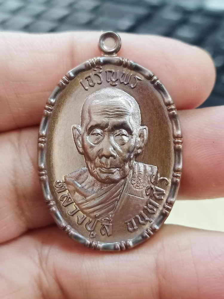 2-1596 วัดใจ 100 เหรียญสมโภช 123 ปี ศาลาหลวงพ่อเดิม วัดโคกเดื่อ จ.นครสวรรค์ 2567 พิมพ์หลวงปู่สี เนื้อทองแดง หมายเลข 1594 กล่องเดิม