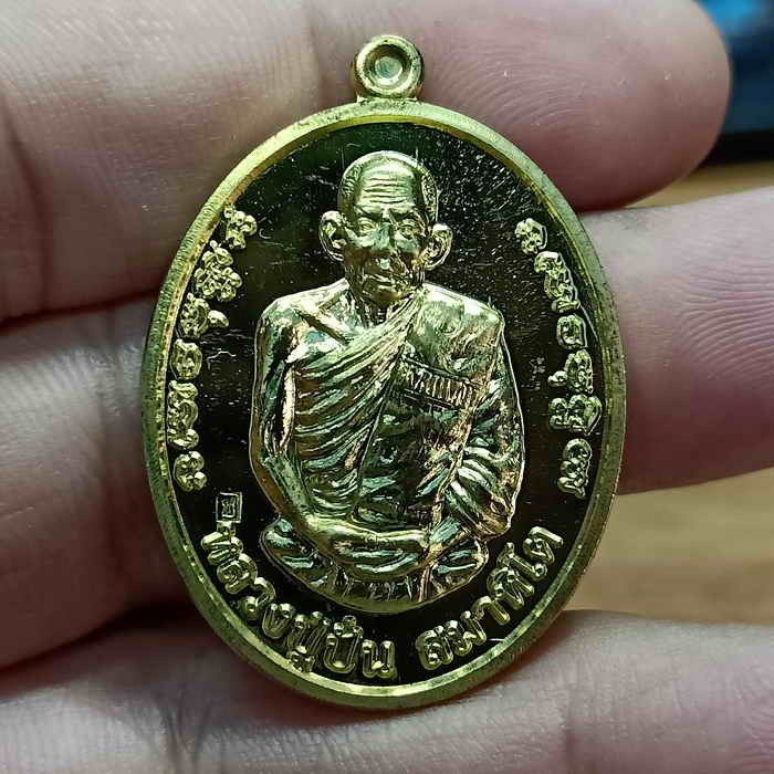 2-169 วัดใจ 100 เหรียญเจ้าสัว หลวงปู่ปั่น สมาหิโต วัดป่าบ้านถ่อนพัฒนา จ.สกลนคร ปี 2559 กะไหล่ทอง หมายเลข 653 กล่องเดิม***พระดีไม่มีโปรโมท