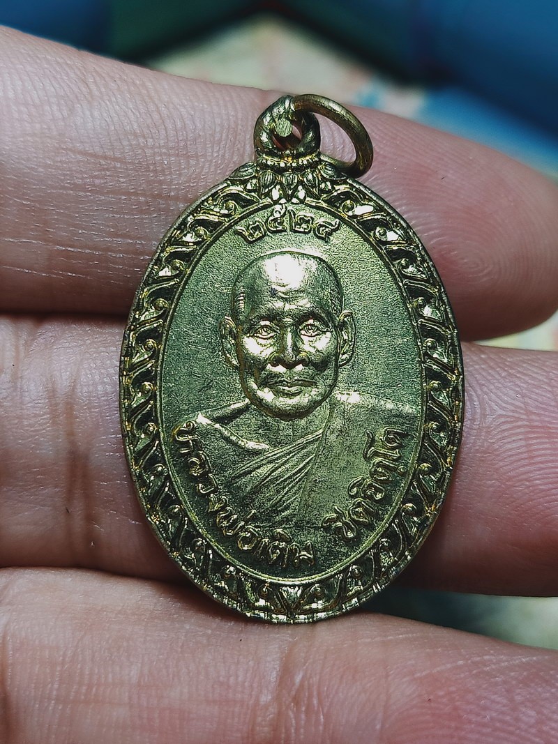 D2109 วัดใจ 50 เหรียญหลวงพ่อเติม วัดปากน้ำ จ.เพชรบุรี ปี 2524