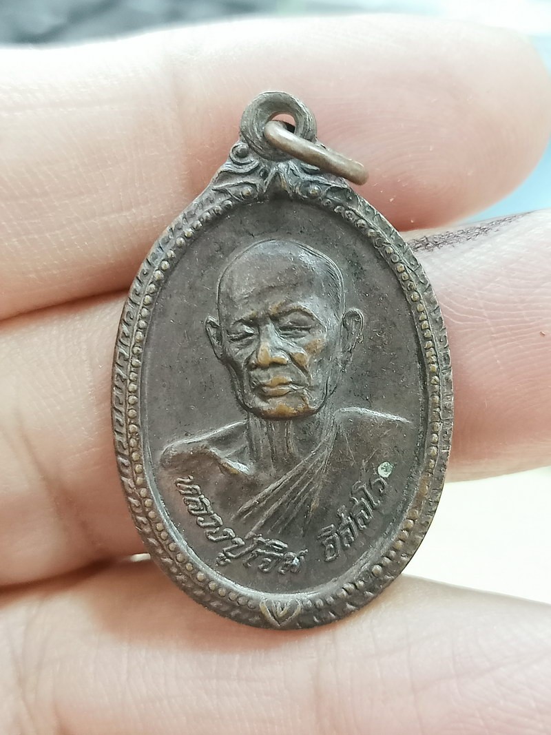 D2409 วัดใจ 50 หลวงปู่เจิม หลังสมเด็จ ที่ระลึกฉลองพระชนมายุ 60 พรรษารัชกาลที่ 9 วัดป่าโมกวรวิหาร อ่างทอง ปี 2530