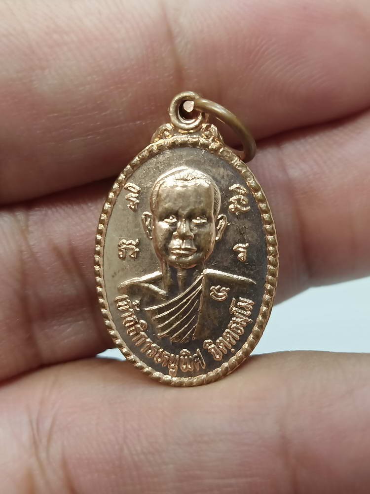 D251 วัดใจ 50 เหรียญเจ้าอธิการหนูพิศ วัดศรีเมืองทอง จ.ชัยภูมิ