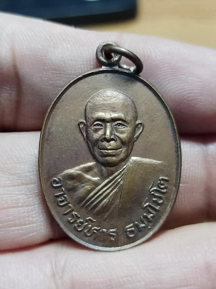 D341 วัดใจ 50 เหรียญอาจารย์หาร วัดป่านามกุล จ.หนองคาย 2522