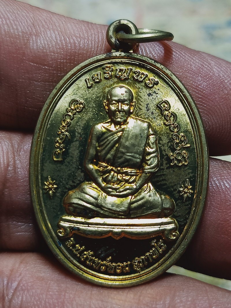 1-1124 วัดใจ 50 เหรียญรุ่นเจริญพร หลวงปู่จันทร์หอม สุภาทโร วัดบุ่งขี้เหล็ก เขมราฐ จ.อุบลราชธานี 2556 เนื้อฝาบาตร หมายเลข 4057 กล่องเดิม***ศิษย์สายเหนียว