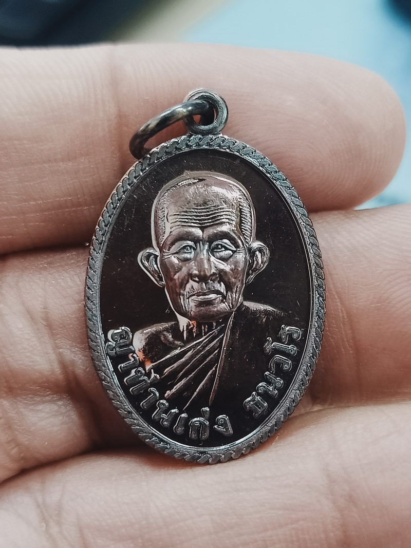 D1974 วัดใจ 50 เหรียญแจกทาน ญาท่านเก่ง วัดกิตติราชเจริญศรี จ.อุบลราชธานี ปรอทม่วงแว๊บว๊าบ