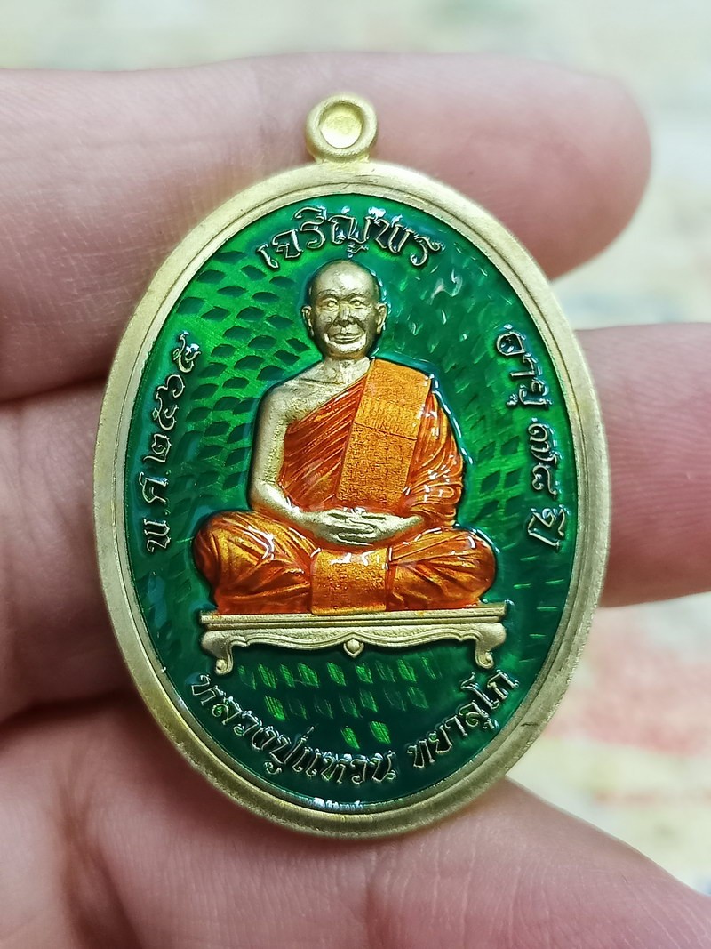 1-1442 วัดใจ 100 เหรียญเจริญพร หลวงปู่แหวน วัดป่าหนองนกกด จ.สกลนคร 2565 ทองทิพย์ ลงยาเขียว หมายเลข 3841 กล่องเดิม