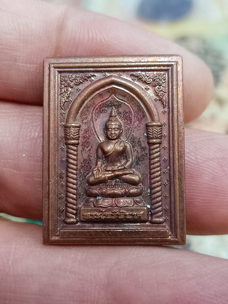 D2512 วัดใจ 50 เหรียญพระไพรีพินาศ วัดรัตนวราราม จ.ตราด 2568