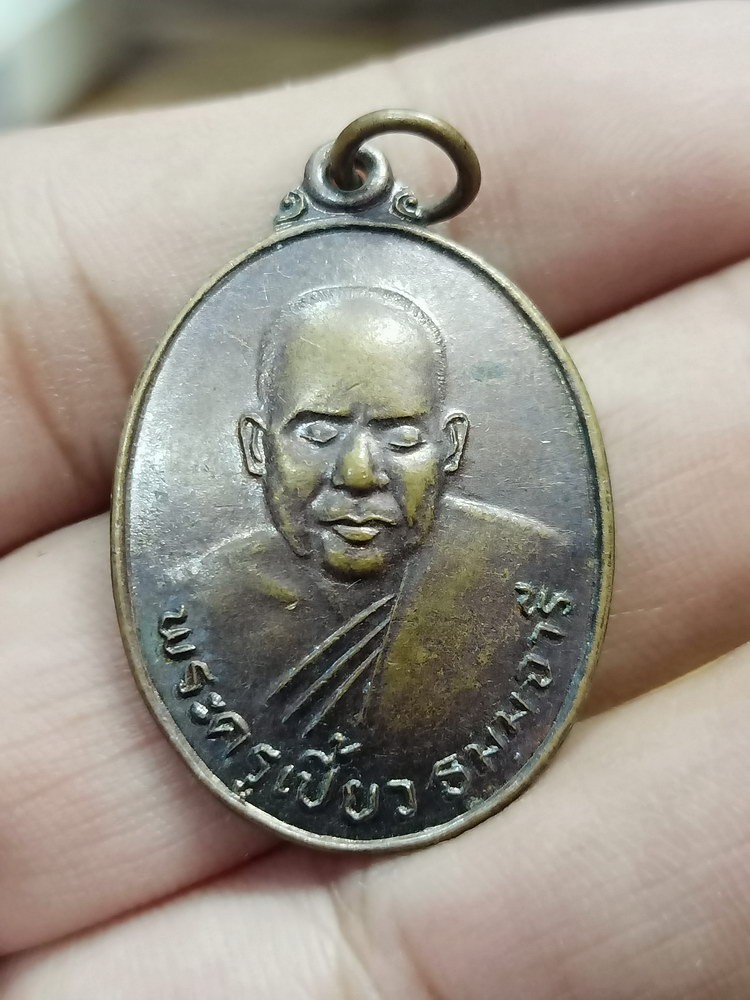 D521 วัดใจ 50 เหรียญพระครูเปี้ยว อายุ 80 ปี วัดสมุทรคาม (บ้านท่า) จ.เพชรบุรี 2558 ***พระครูชั้นเอก