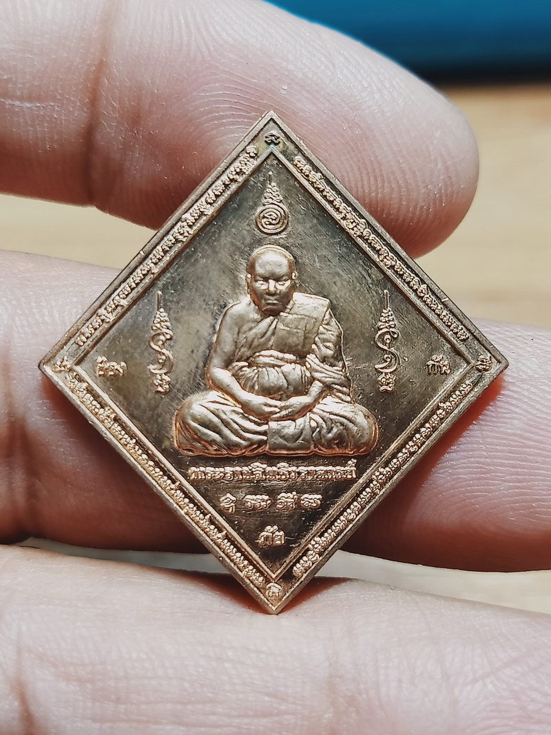 D2062 วัดใจ 50 เหรียญข้าวหลามตัด หลวงพ่ออุดมทรัพย์ วัดประสิทธิ์เวช จ.นครนายก 2561