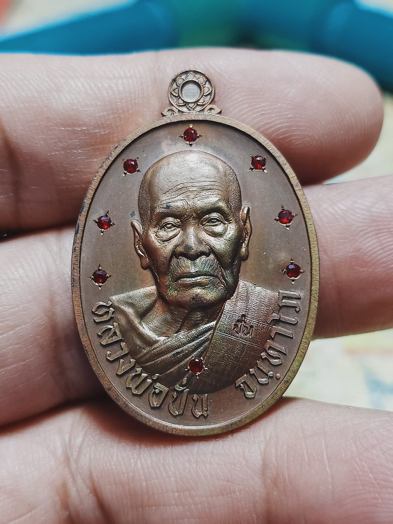 1-1128 วัดใจ 100 เหรียญเลื่อนสมณศักดิ์ หลวงพ่อปั่น จันทาโภ วัดเนินมหาเชษฐ์ จ.สุพรรณบุรี 2568 ทองชนวน ฝังพลอยแดงรอบ หมายเลข 1189 กล่องเดิม