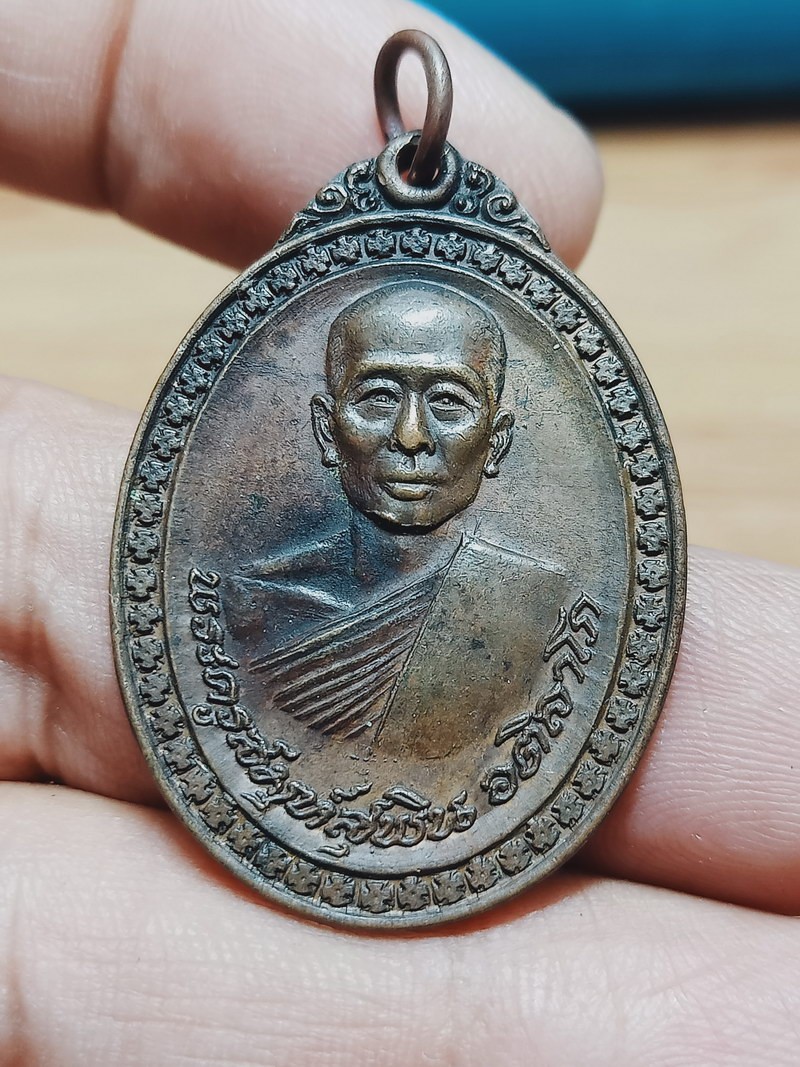 D2058 วัดใจ 50 เหรียญพระครูสมุห์สุพิน วัดสะพาน พระโขนง จ.กรุงเทพ