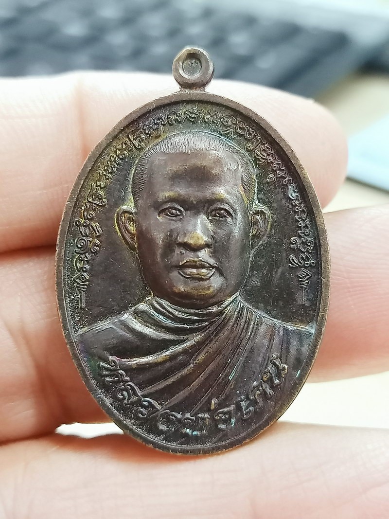 D2694 วัดใจ 50 เหรียญเจริญพร หลวงพ่อเคน วัดราษฎร์บำรุง ปทุมธานี