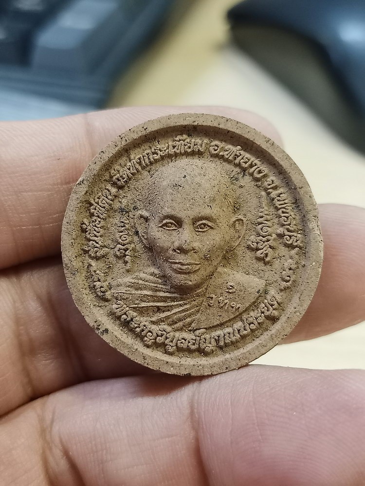 1-316 วัดใจ 50 พระผงหลวงพ่อเรียน รุ่นเหล็กน้ำพี้ วัดท่ากระเทียม จ.เพชรบุรี กล่องเดิม