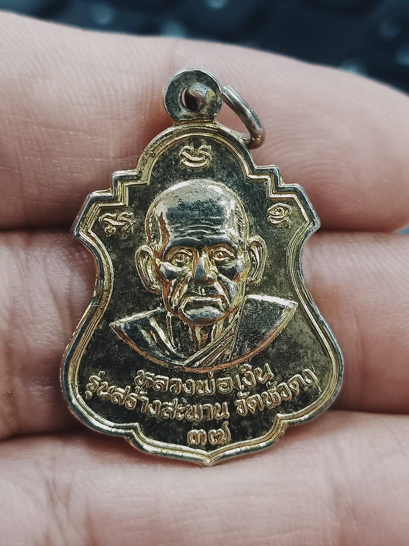 D1880 วัดใจ 50 เหรียญหลวงพ่อเงิน หลังหลวงพ่อพิธ รุ่นสร้างสะพาน วัดหัวดง จ.พิจิตร 2537