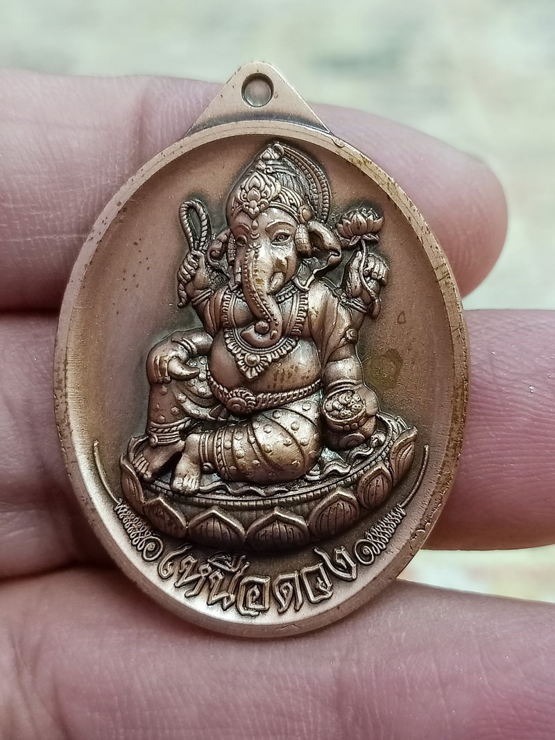 1-1585 วัดใจ 50 เหรียญพระพิฆเนศปางเสวยสุข รุ่นเหนือดวง วัดปุดเนียม จังหวัดศรีสะเกษ 2568 รก.17 เหรียญตลก ลืมรันเลข กล่องเดิม***เกจิเมตตาอธิษฐานจิต