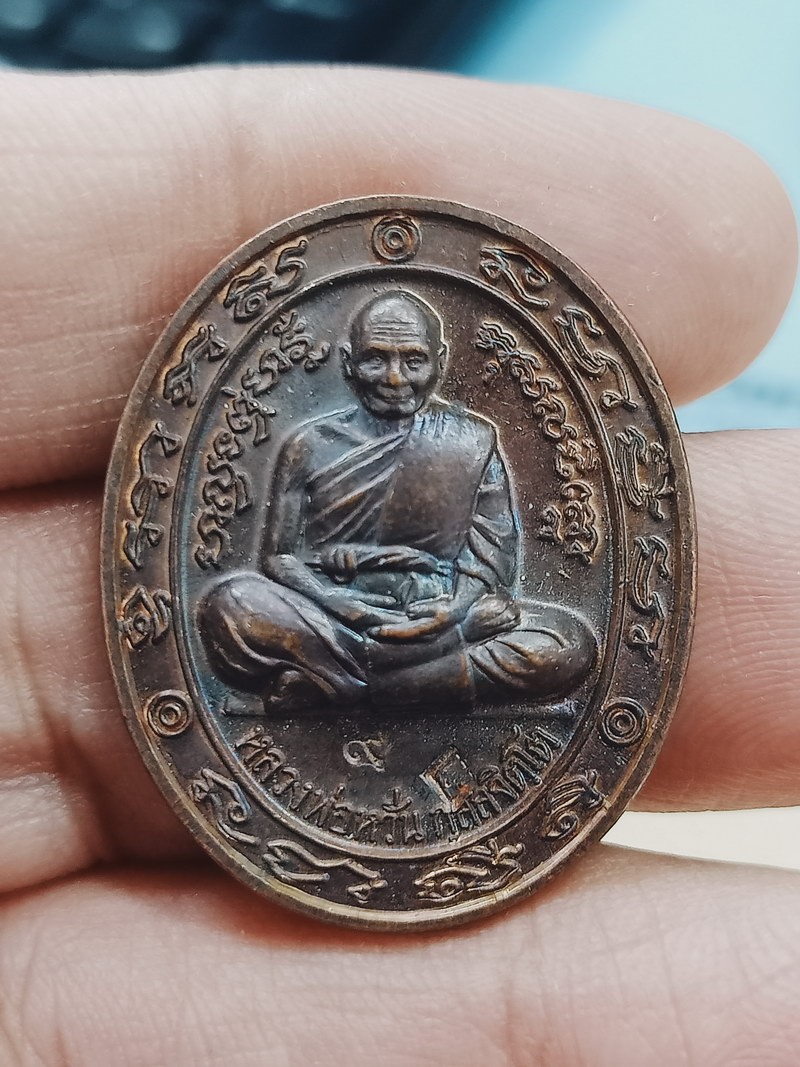 D2241 วัดใจ 50 เหรียญรุ่นสร้างโบสถ์ หลวงพ่อหวั่น วัดคลองคูณ พิจิตร 2556 เลข 5840