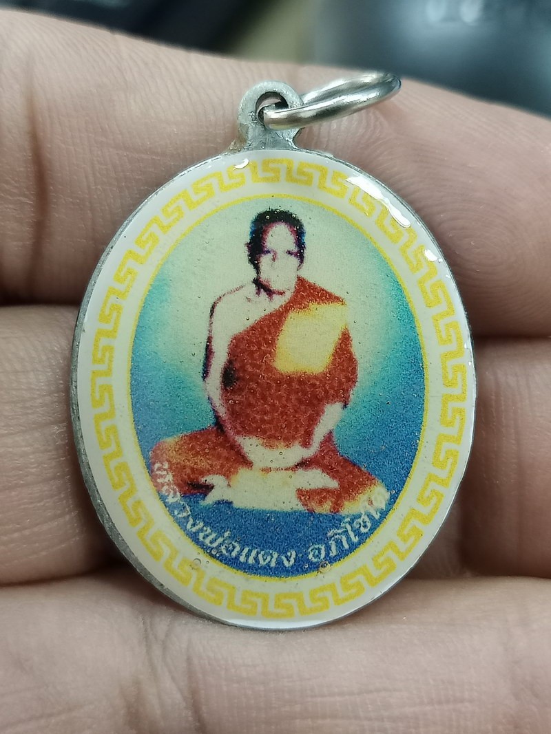 D1616 วัดใจ 50 เหรียญหน้าล็อกเก็ตพร้อมใช้ หลวงพ่อแดง อภิโชโต(ร่างเป็นหิน) วัดใหม่บำเพ็ญผล(วัดท่าแห) ต.ดงละคร อ.เมือง จ.นครนายก