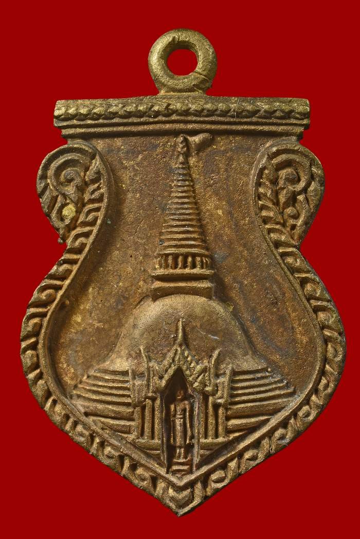 ʕ•́ᴥ•̀ʔっ. . เหรียญหล่อพระปฐมเจดีย์ กาญจนาพิเศก 50 เจริญพระพุทธมนต์ วัดพระปฐมเจดีย์ จ.นครปฐม 2539