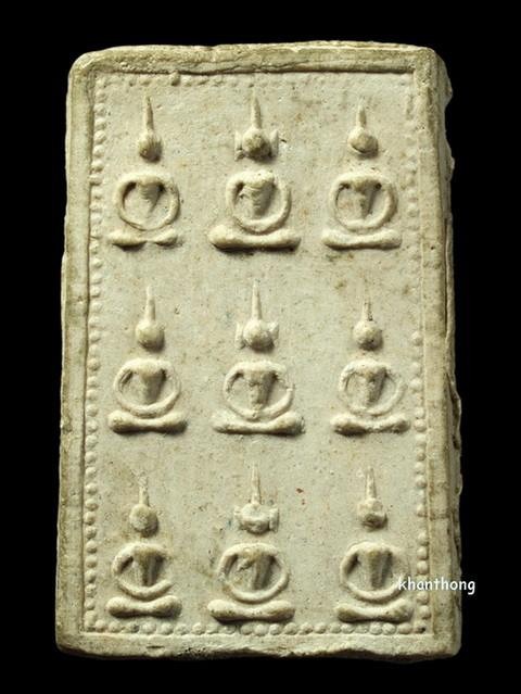 ʕ•́ᴥ•̀ʔっ. . สมเด็จพระเจ้าเก้าพระองค์ เนื้อผง วัดศีลขันธ์ จ.อ่างทอง ปี 2513 + บัตรตรวจสอบ dd-pra