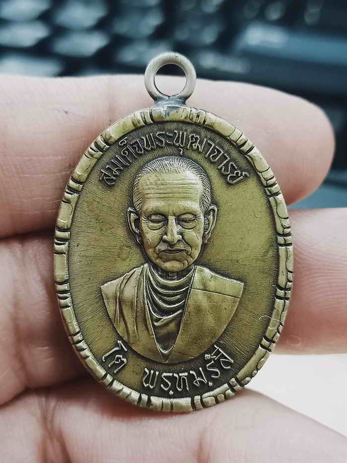 2-1118 วัดใจ 100 เหรียญขอบปล้องอ้อย สมเด็จพระพุฒาจารย์โต สำนักสงฆ์บ้านม่วง จ.ศรีสะเกษ 2566 ทองทิพย์ ห่วงเชื่อม หมายเลข 27 กล่องเดิม