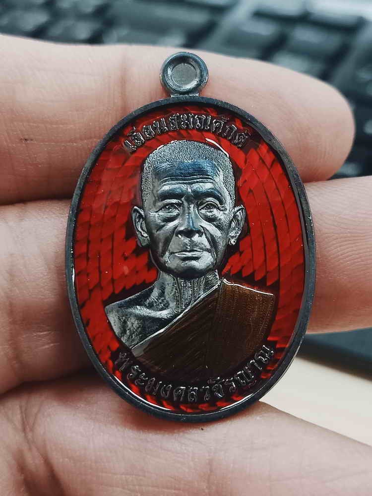 2-1201 วัดใจ 150 วัดจัดสร้าง เหรียญไข่ เลื่อนสมณศักดิ์ หลวงปู่อ่ำ วัดโคกโพธิืสถิตย์ อ.ลานสกา จ.นครศรีธรรมราช 2567 เนื้อทองแดงรมดำ ลงยาแดง จีวร หมายเลข 62 สร้าง 66 กล่องเดิม***ส่องสวยคมติดตาแน่นอน