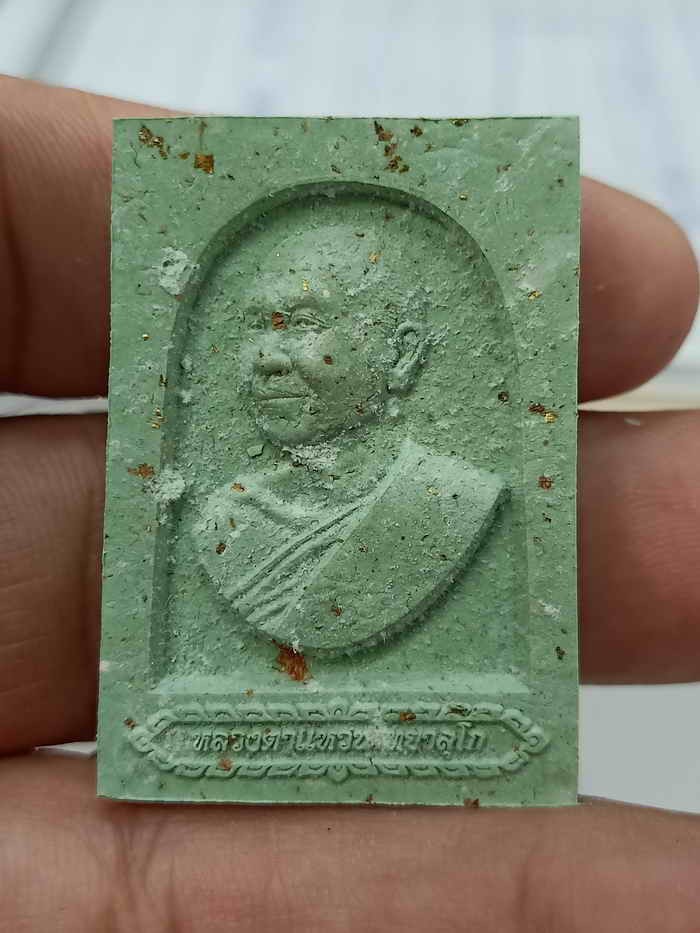 2-46 วัดใจ 100 พระผงหัวช้าง(รุ่นแรก) หลวงตาแหวน ทยาลุโก วัดป่าหนองนกกด อ.พังโคน จ.สกลนคร 2565 ผงเขียวเหนี่ยวใจ ขึ้นไขว่าน หมายเลข 263 กล่องเดิม***ทีมพี่เสือสร้าง