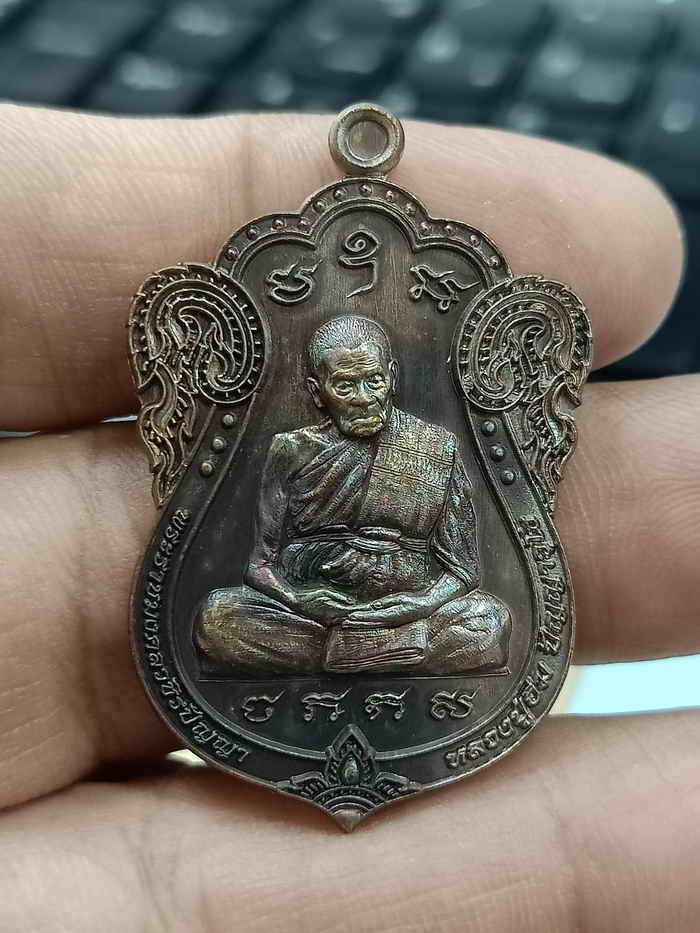 2-1297 วัดใจ 100 วัดแตก เหรียญเสมาไตรมาส หลวงปู่อิ่ม วัดทุ่งนาใหม่ จ.นครศรีธรรมราช 2566 ทองแดงเถื่อน หมายเลข 372 กล่องเดิม***สวยคลาสสิค