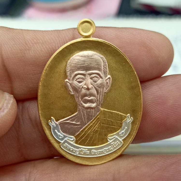 2-120 วัดใจ 100 เหรียญหลวงปู่โต๊ะ รุ่น นะ วัดถ้ำสิงโตทอง จ.ราชบุรี ปี 2565 เนื้อ 3K องค์นาค จีวรทอง โบว์เงิน หมายเลข 38 สร้าง 59 เหรียญ กล่องเดิม