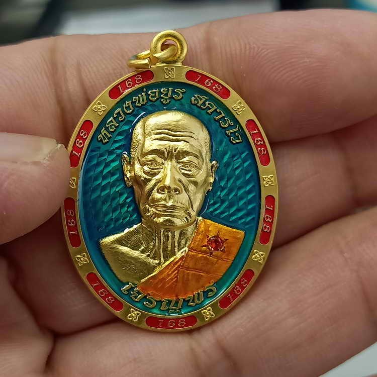 2-376 วัดใจ 150 ลงยา+ฝังพลอย เหรียญเจริญพรล่าง ขอบ168 หลวงพ่อยูร สคารโว วัดพนมเศษเหนือ จ.นครสวรรค์ ปี 2566 ชุดชนวน เนื้อกะไหล่ทอง เจาะห่วง ลงยา ฝังพลอยส้ม(ยันต์จม)รก.28#82 สร้าง 129 เหรียญ กล่องเดิม