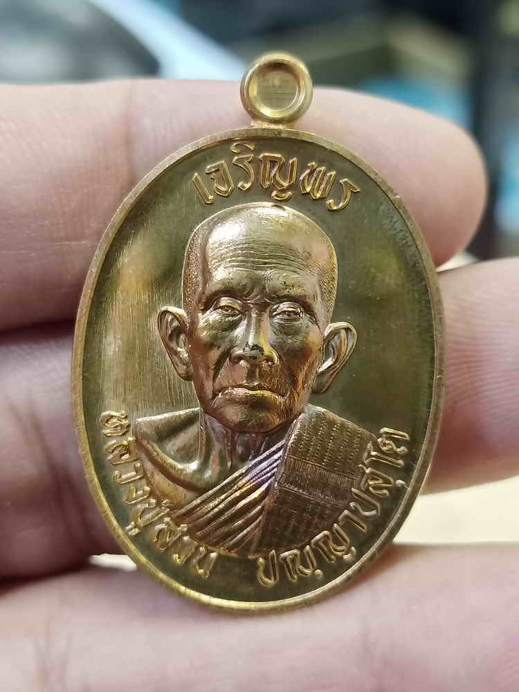 2-321 วัดใจ 100 เหรียญเจริญพร รุ่นแรก หลวงปู่สวน วัดวังทรายพูน อ.วังทรายพูน จ.พิจิตร 2567 มหาชนวนหลังแบบอุดมวลสาร หมายเลข 90 กล่องเดิม