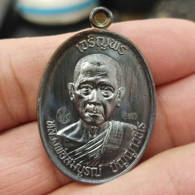 2-811 วัดใจ 100 เหรียญเจริญพรบน รุ่นแรก 3 วาระ หลวงพ่อสมบูรณ์ (ศิษย์หลวงพ่อพรหม วัดช่องแค) วัดโคกสลุด อ.ตาคลี จ.นครสวรรค์ ปี 2566 แจกทาน เนื้อทองแดงรมดำ หมายเลข 23 สร้าง 1000 เหรียญ ไม่มีกล่อง