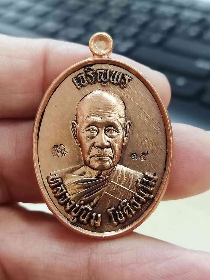 2-1625 วัดใจ 100 เหรียญเจริญพร วัดสร้าง หลวงปู่นิ่ม วัดพุทธมงคล จ.สุพรรณบุรี 2564 ทองแดง หมายเลข 15 กล่องเดิม