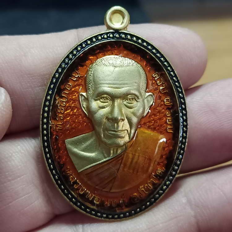 2-368 วัดใจ 100 เหรียญขอบไข่ปลา รุ่นจันทร์เพ็ญ มหาเศรษฐี หลวงพ่อนงค์ วัดบางน้ำชน เขตธนบุรี จ.กรุงเทพ ปี 2566 เนื้อทองเหลืองคุ้ยพื้นลงยาสีแสด ขอบดำ รก.30#31 สร้าง 33 เหรียญ สวยคมกล่องเดิม