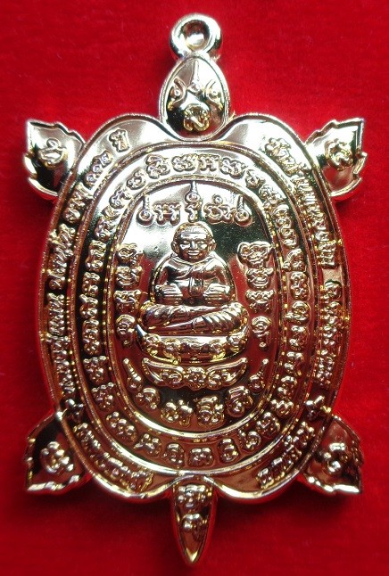 เหรียญพญาเต่าเรือน หลวงปู่แสน วัดบ้านหนองจิก จ.ศรีสะเกษ รุ่นมหาเศรษฐีแสนล้าน เนื้อทองฝาบาตร